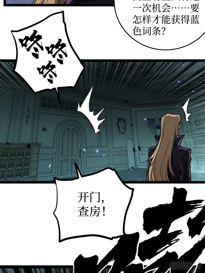 第159话 真正的音乐 第28页