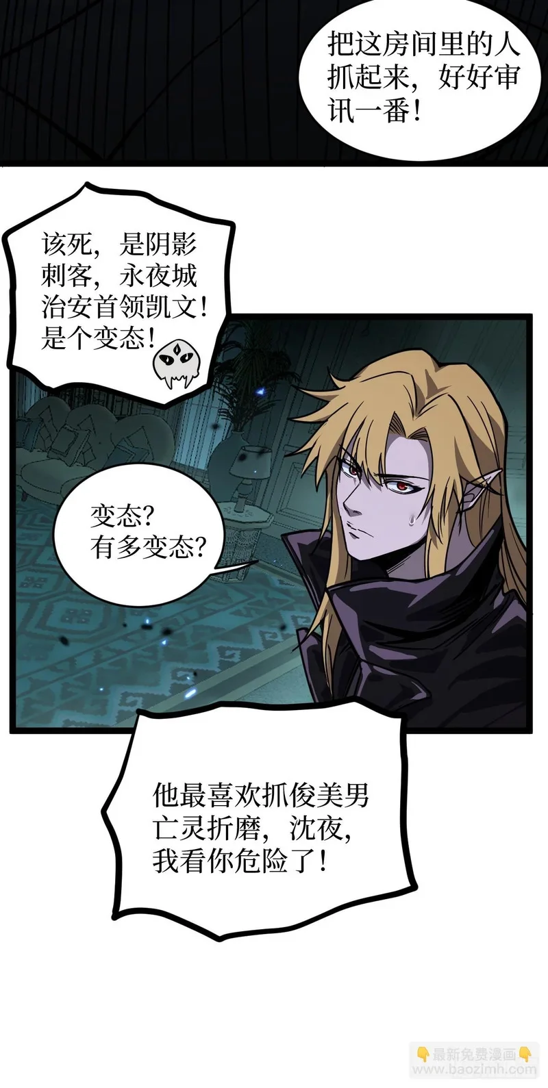第159话 真正的音乐 第31页