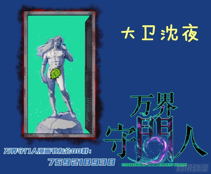 第159话 真正的音乐 第32页