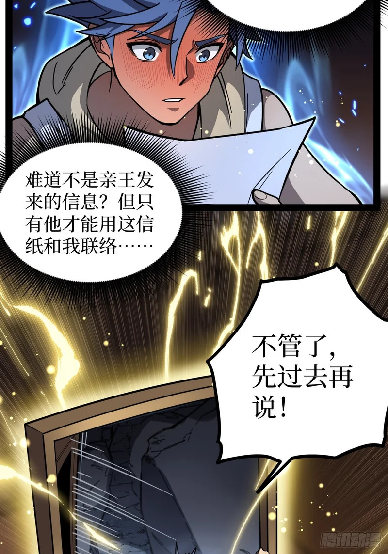 第150话 上古秘药 第7页