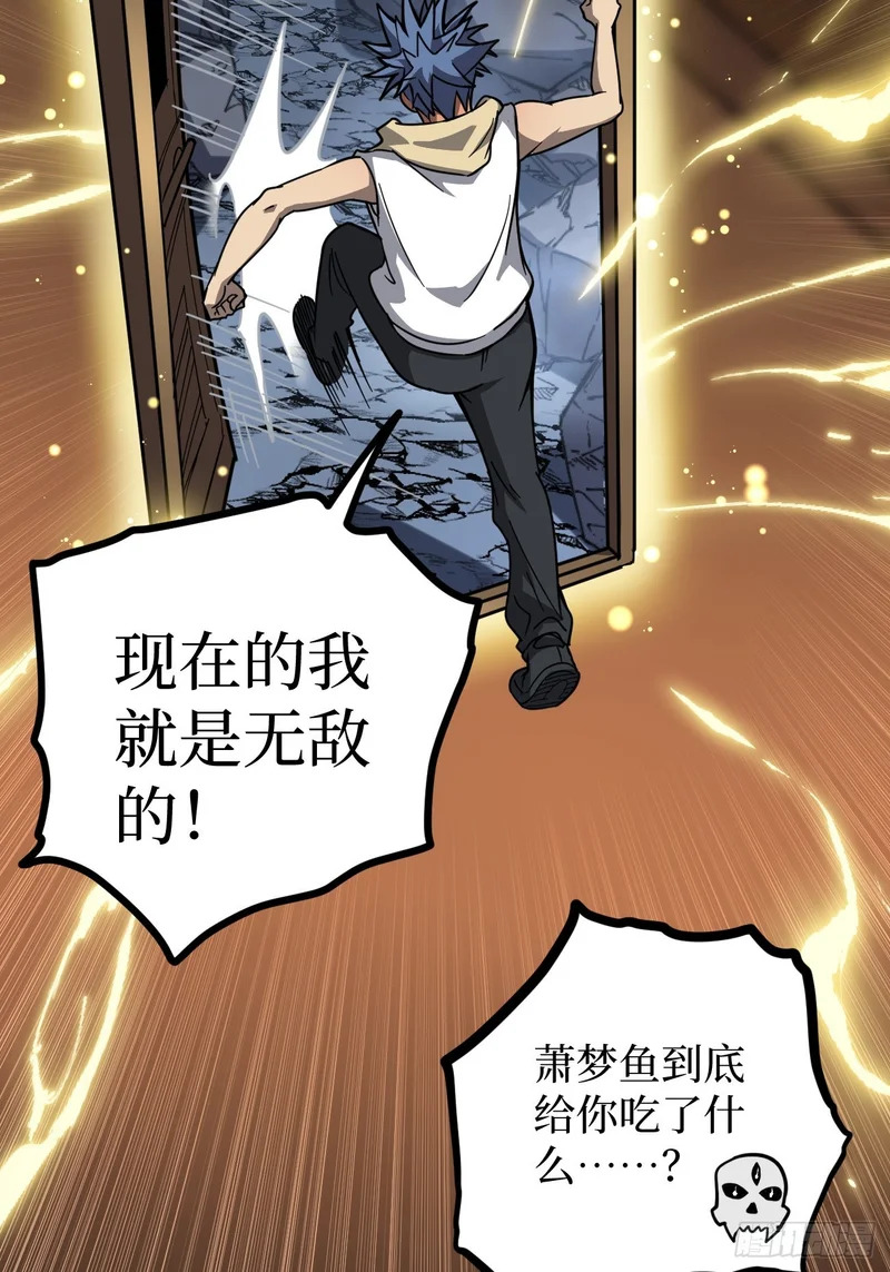 第150话 上古秘药 第8页