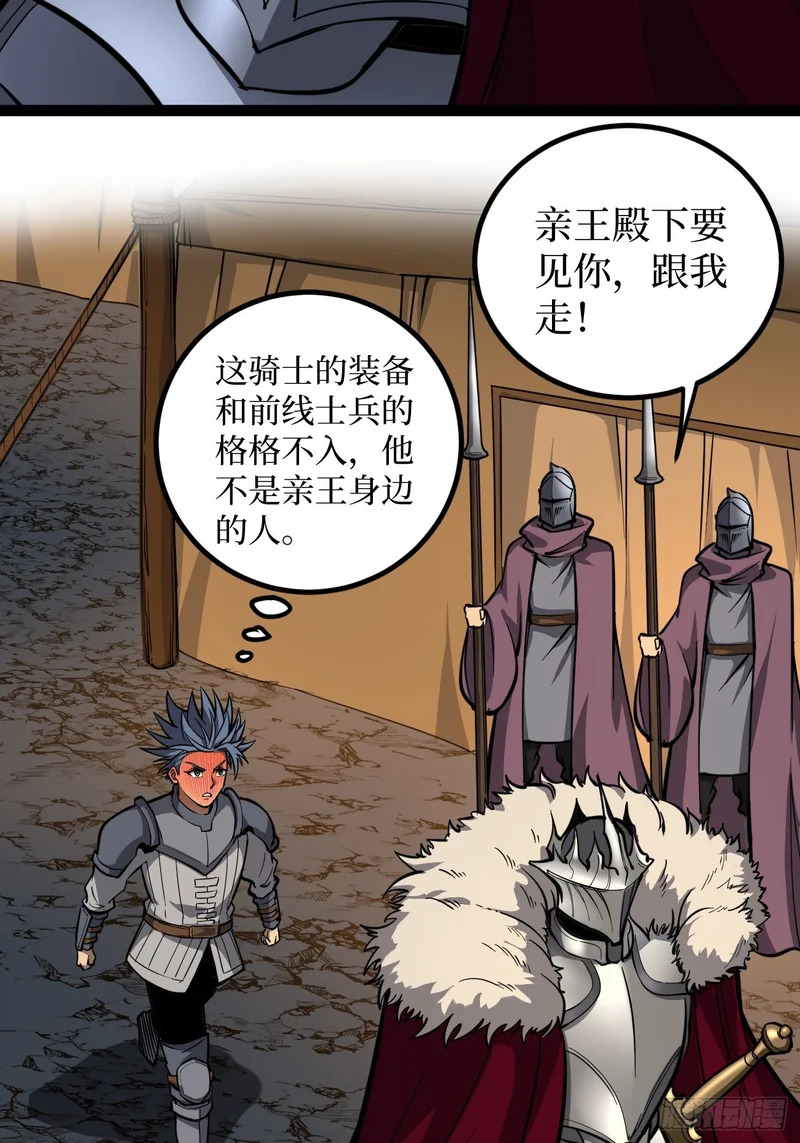 第150话 上古秘药 第11页