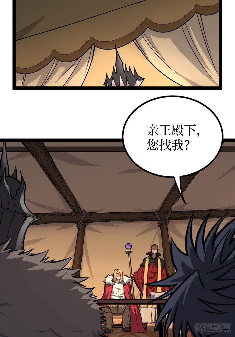 第150话 上古秘药 第13页