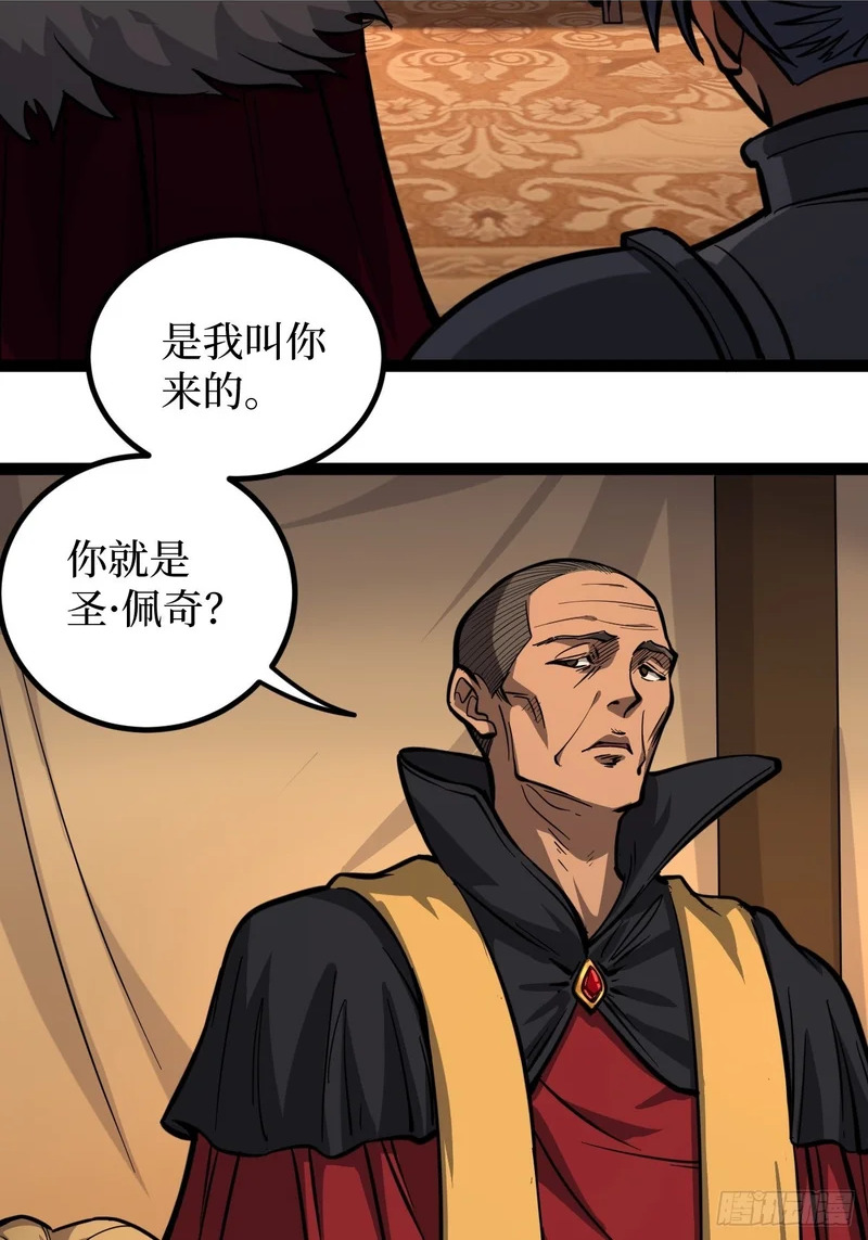 第150话 上古秘药 第14页
