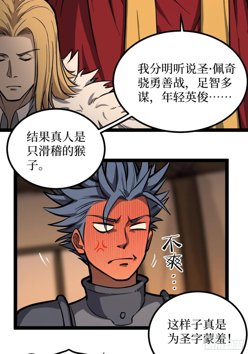 第150话 上古秘药 第15页