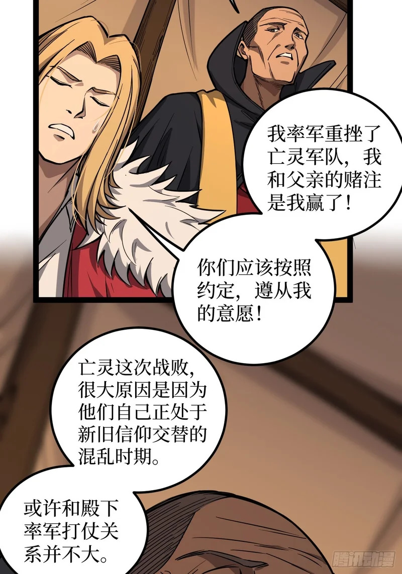 第150话 上古秘药 第21页
