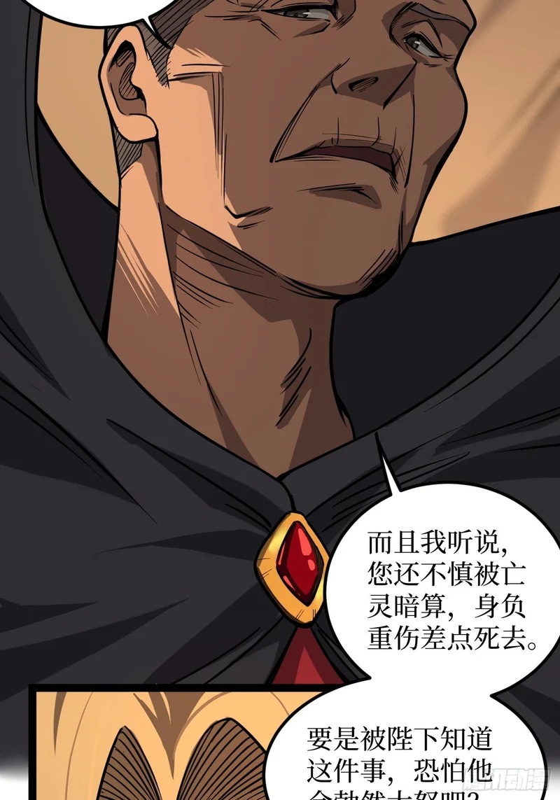 第150话 上古秘药 第22页