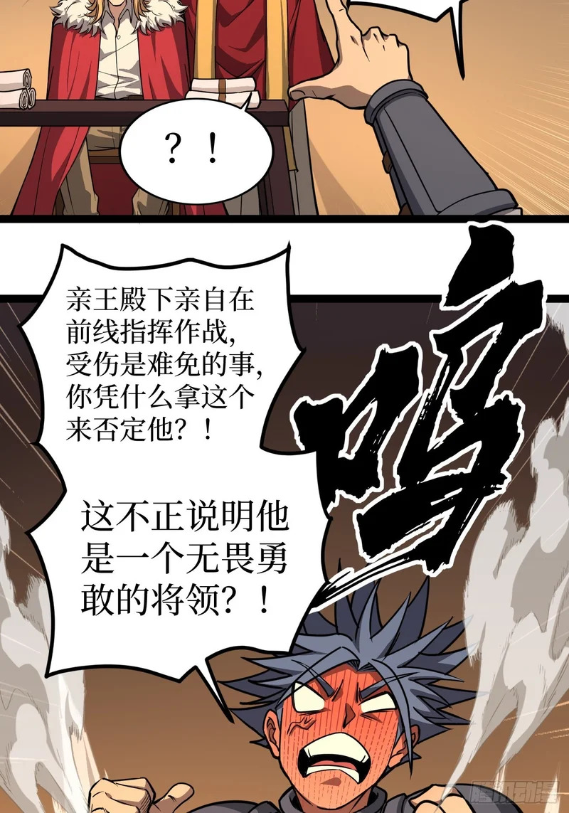 第150话 上古秘药 第24页