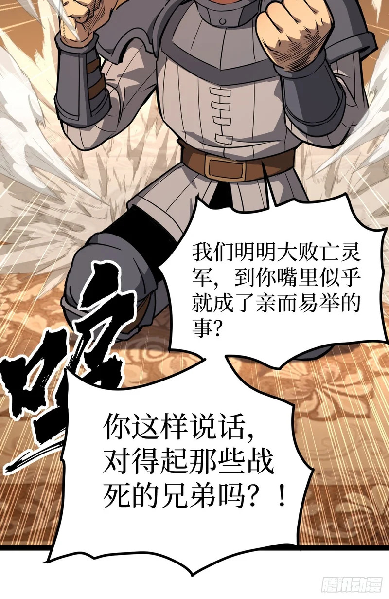 第150话 上古秘药 第25页