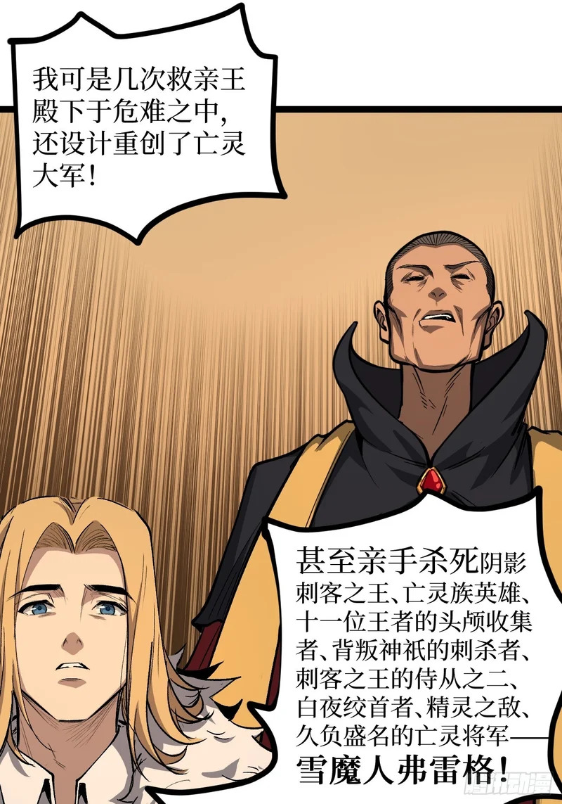 第150话 上古秘药 第26页