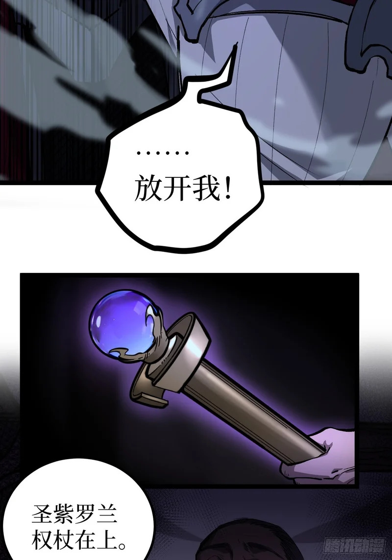 第150话 上古秘药 第32页