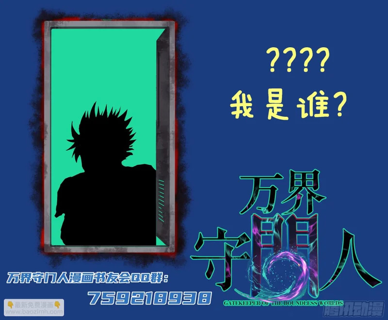 第150话 上古秘药 第34页