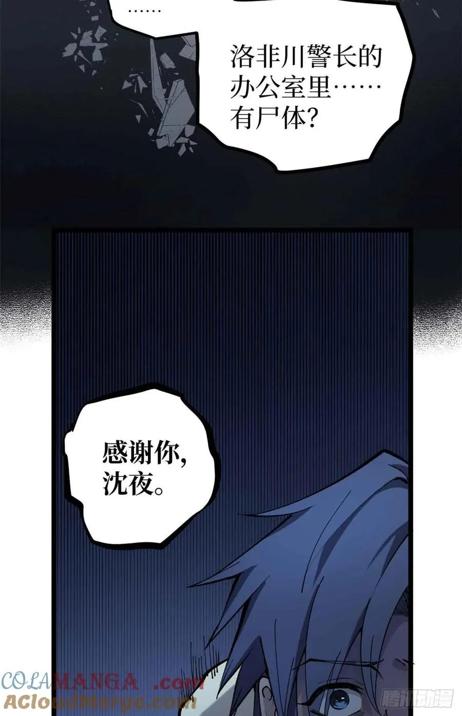 15 以尸为凭 第9页