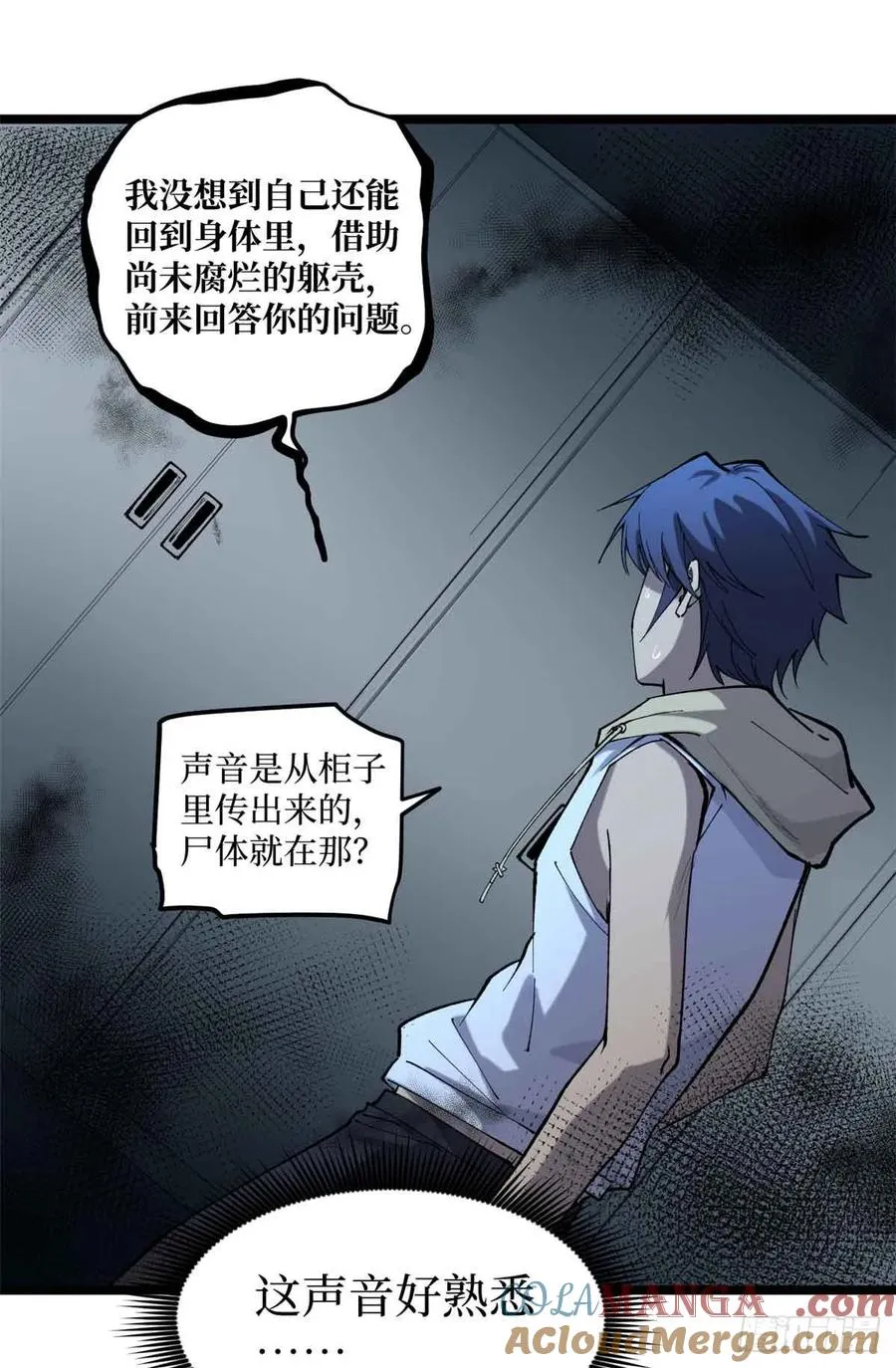 15 以尸为凭 第11页