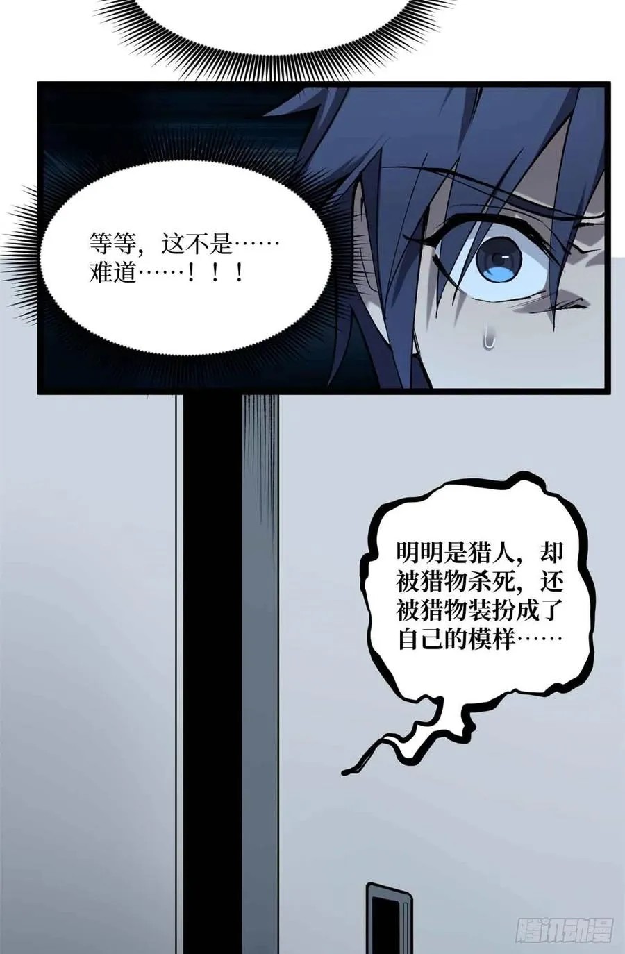 15 以尸为凭 第12页