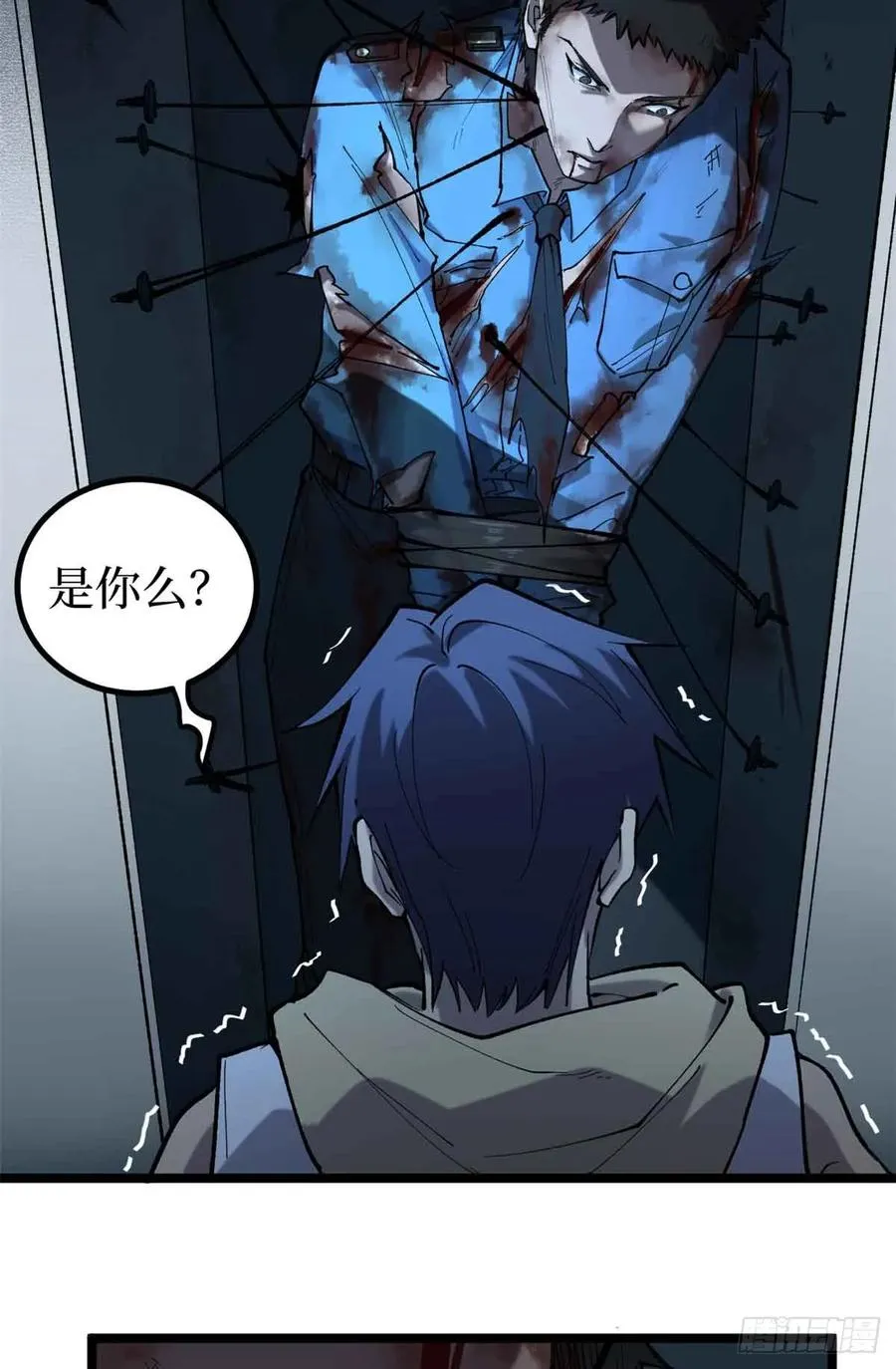 15 以尸为凭 第14页