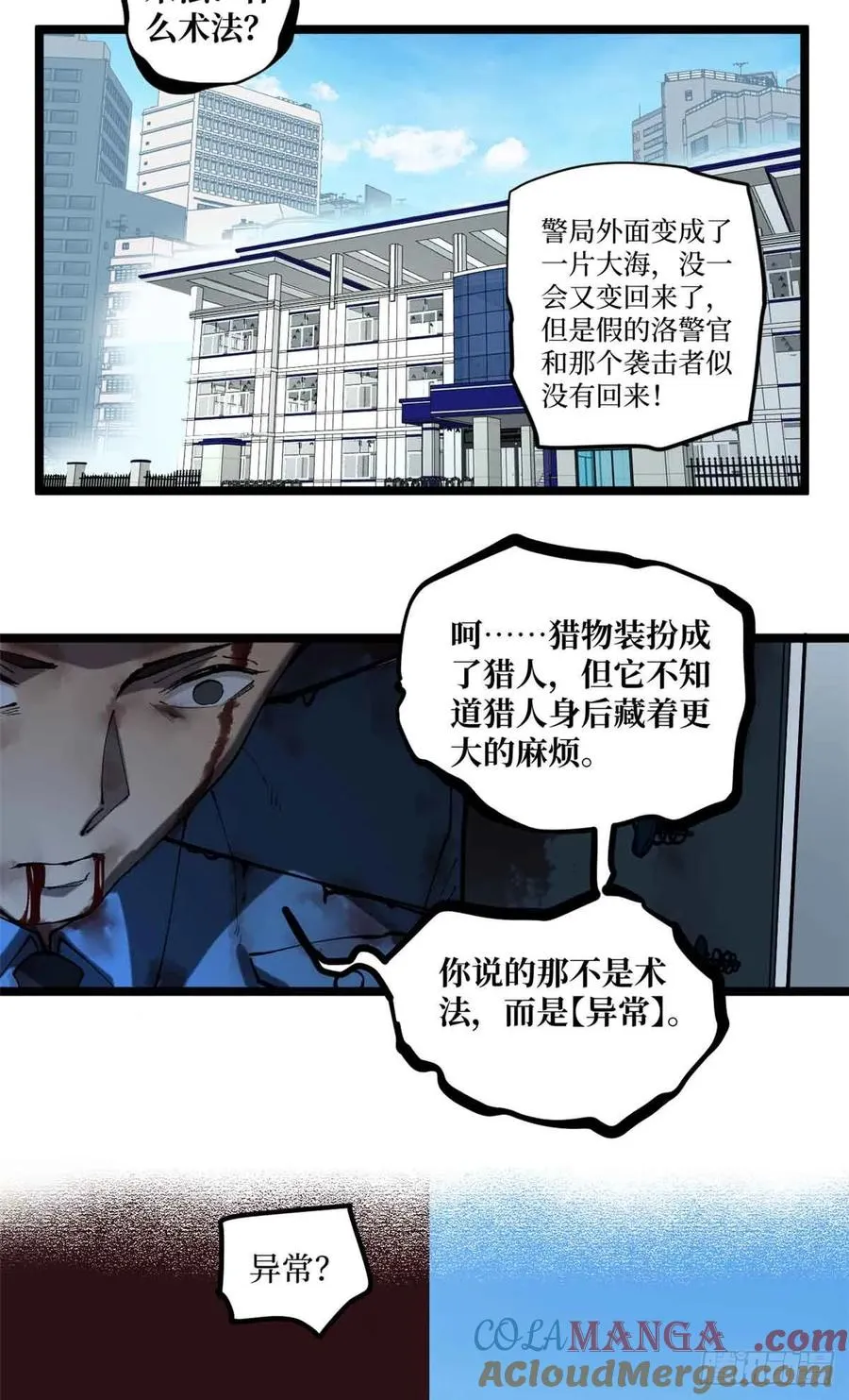 15 以尸为凭 第19页
