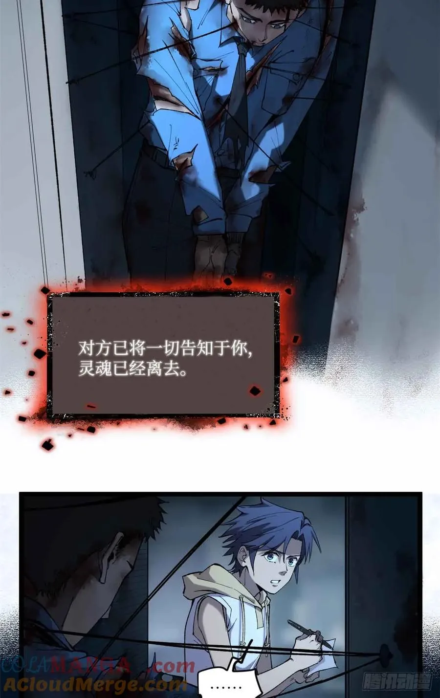15 以尸为凭 第27页