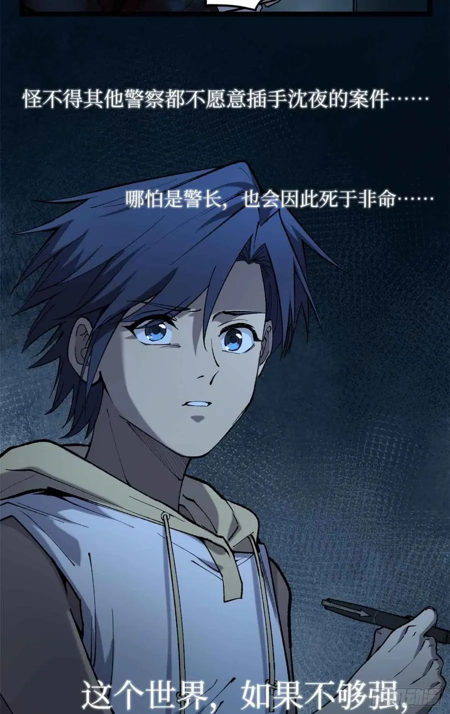 15 以尸为凭 第28页