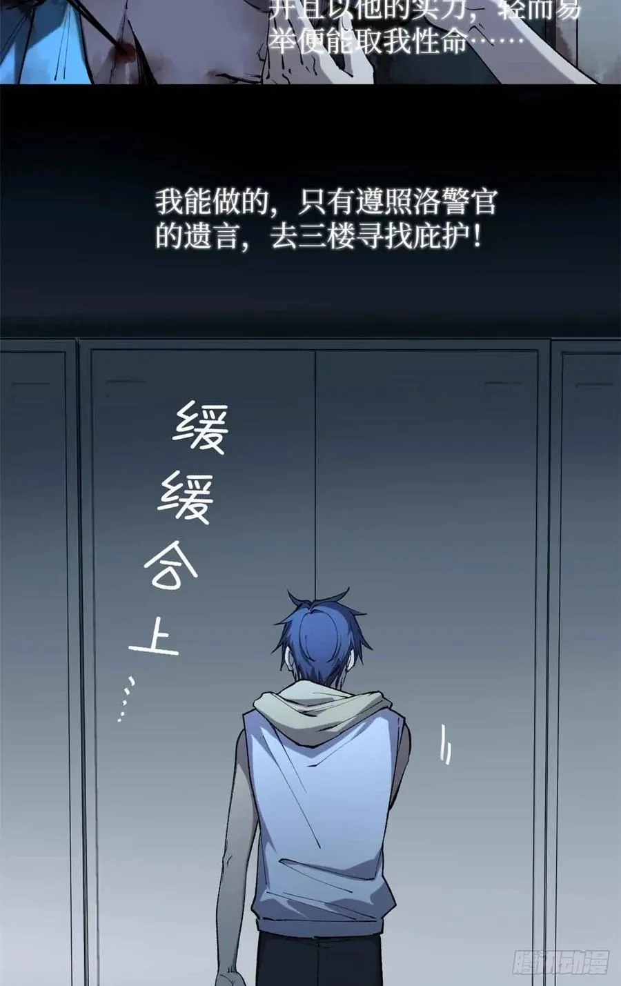 15 以尸为凭 第30页