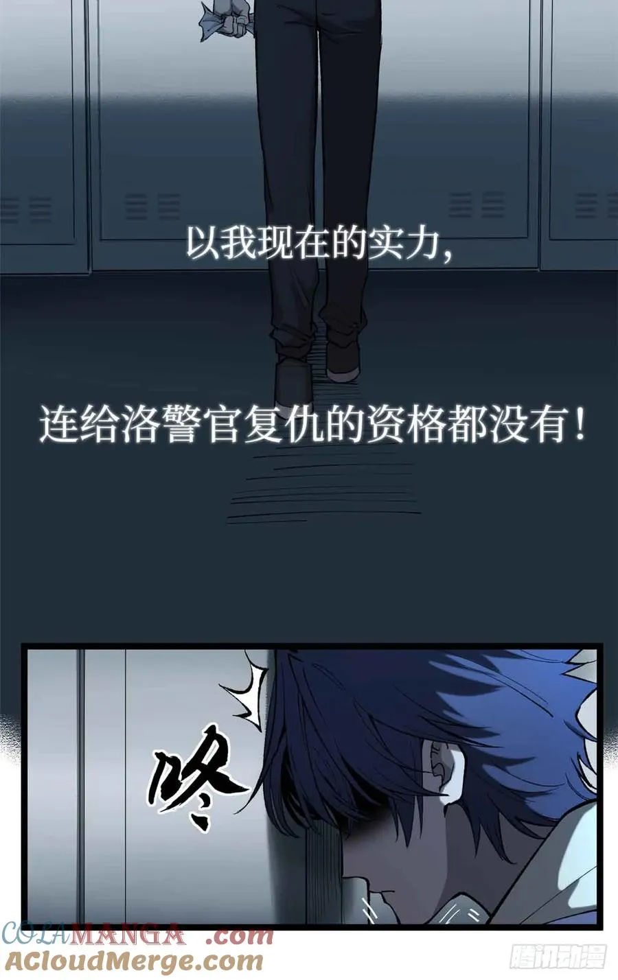 15 以尸为凭 第31页