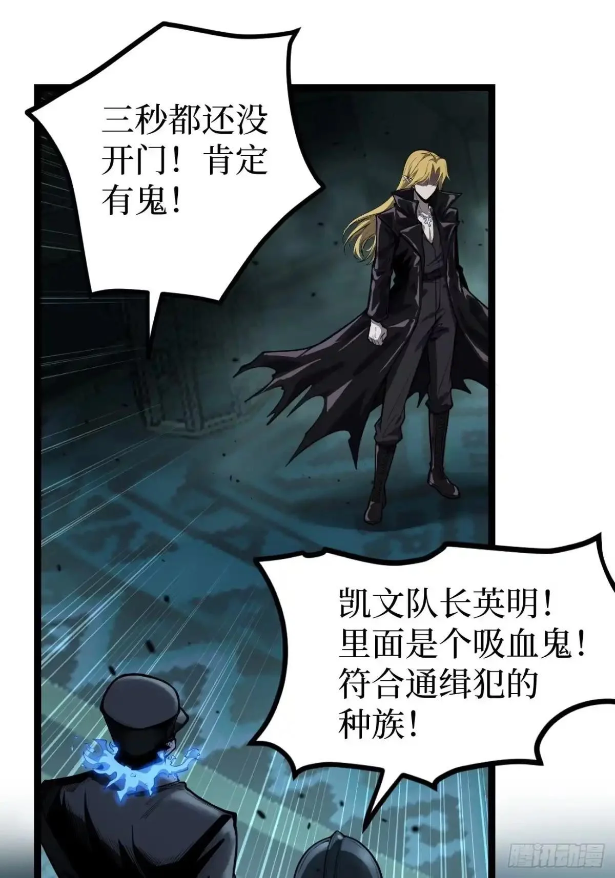第160话 绚丽开场 第2页