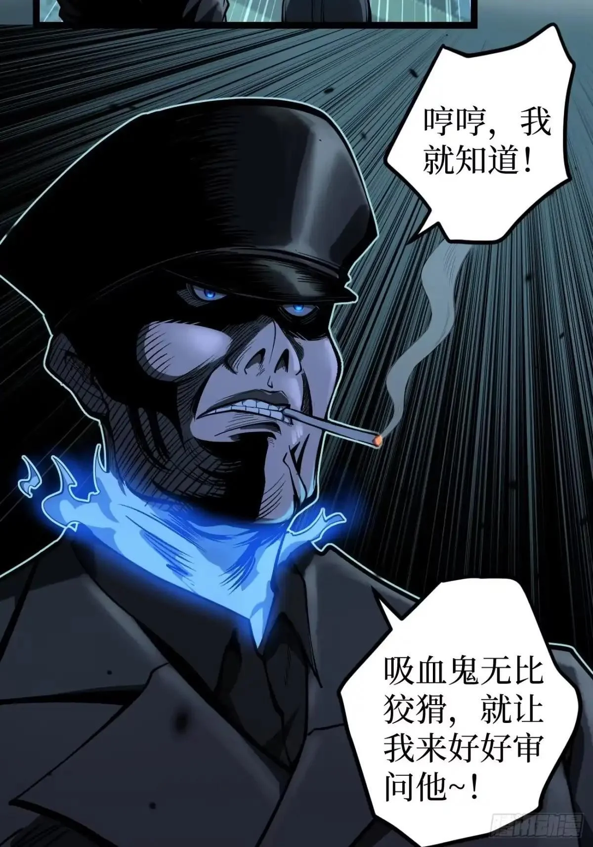 第160话 绚丽开场 第3页