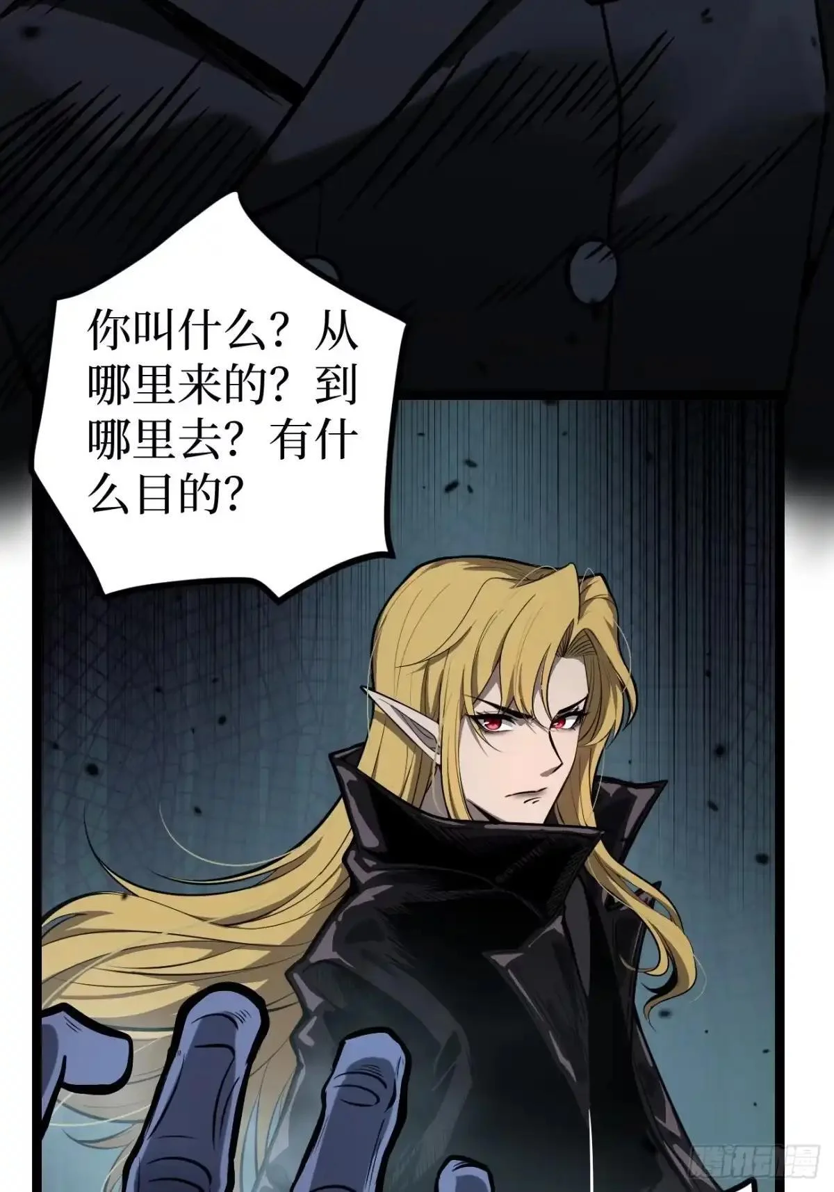 第160话 绚丽开场 第4页