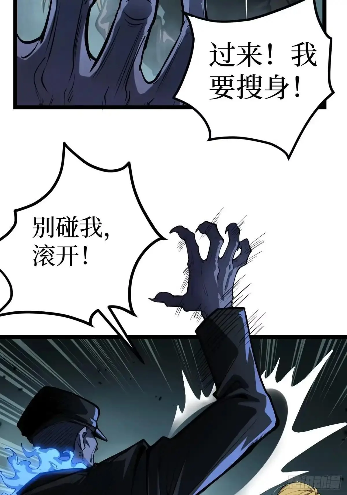 第160话 绚丽开场 第5页