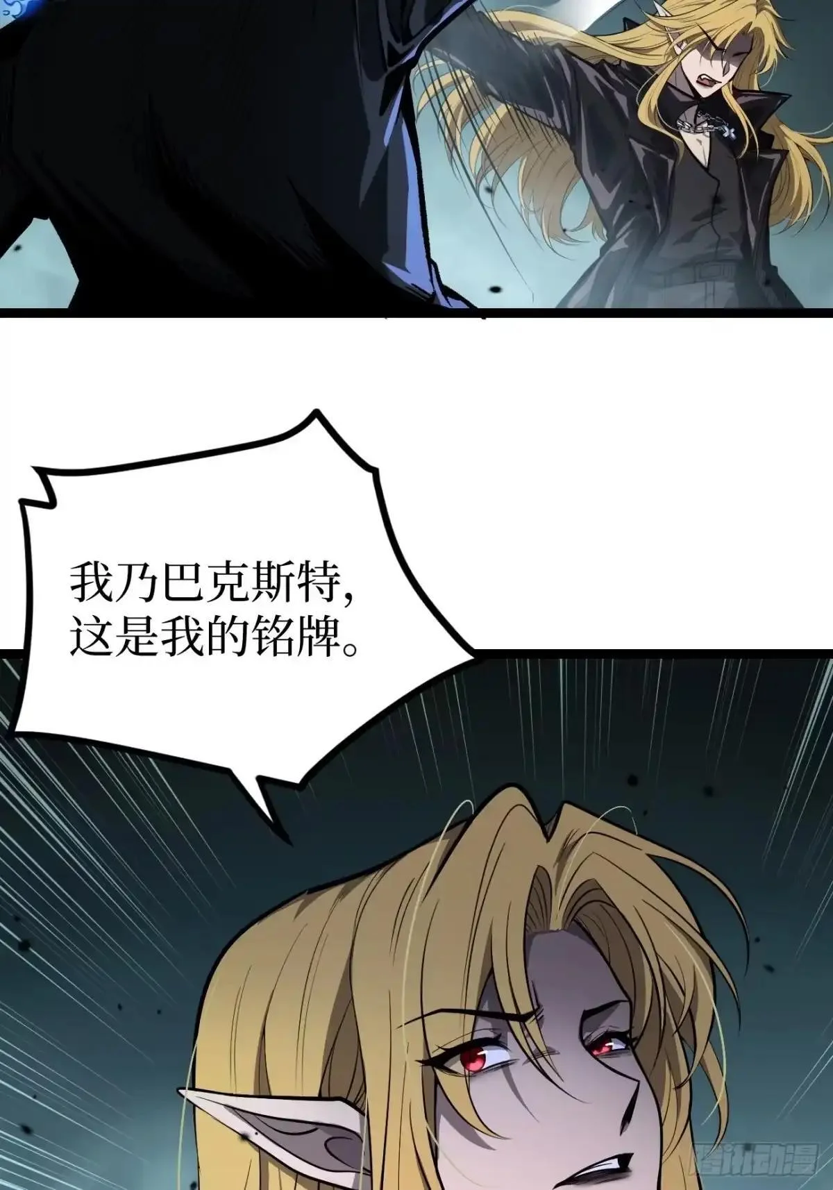 第160话 绚丽开场 第6页