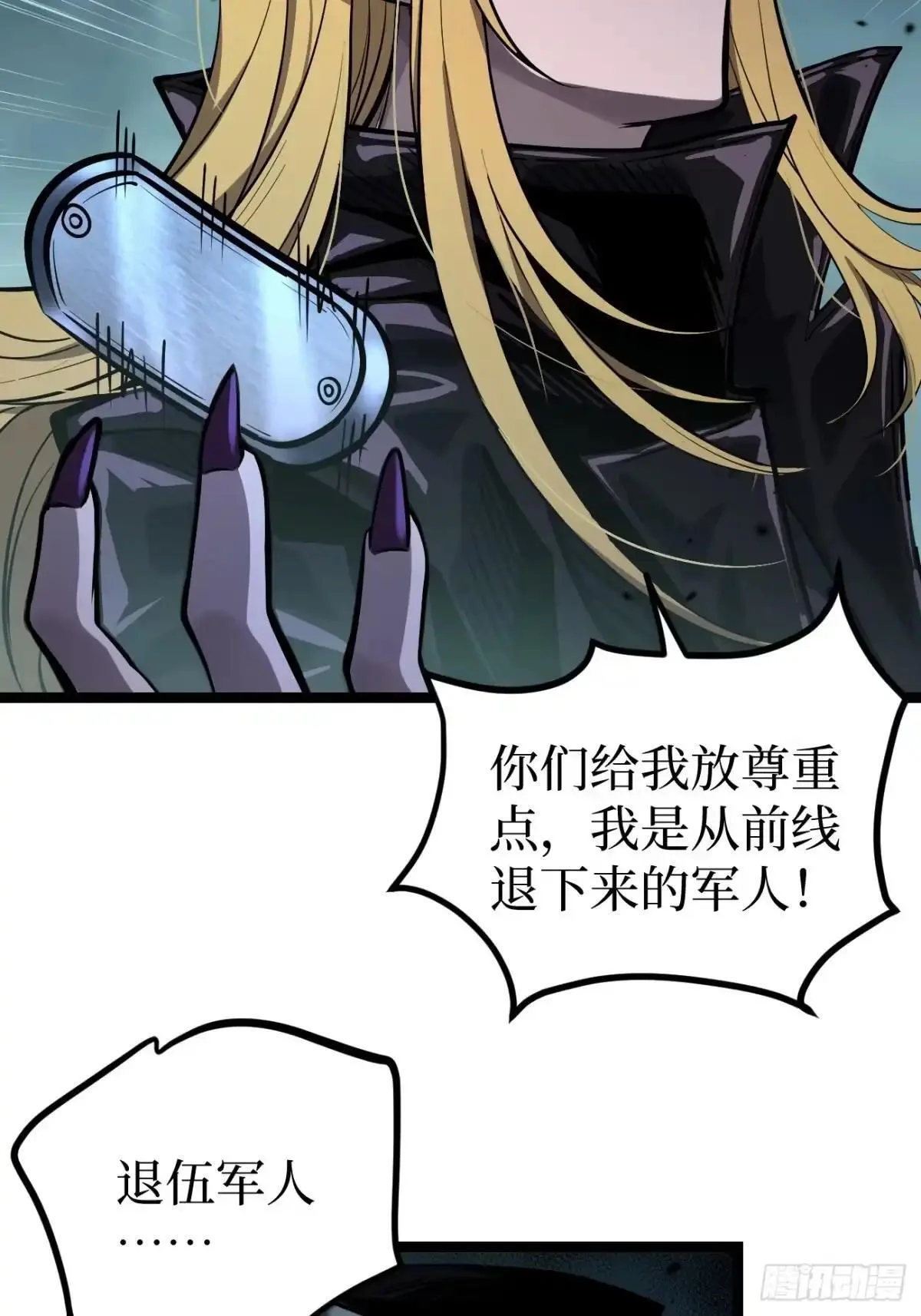 第160话 绚丽开场 第7页