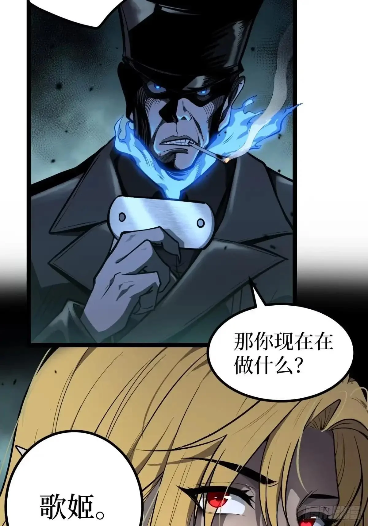 第160话 绚丽开场 第8页