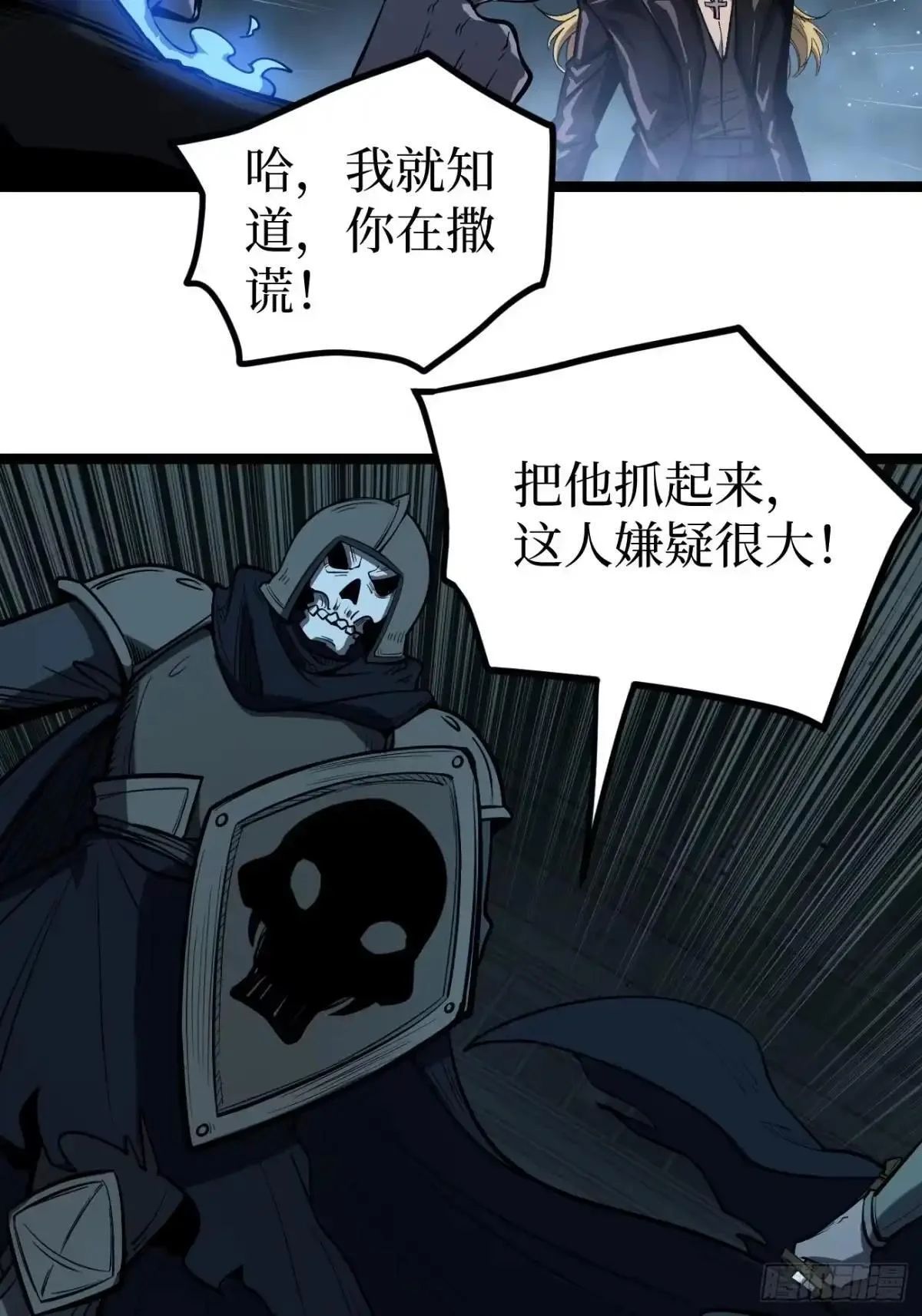 第160话 绚丽开场 第11页