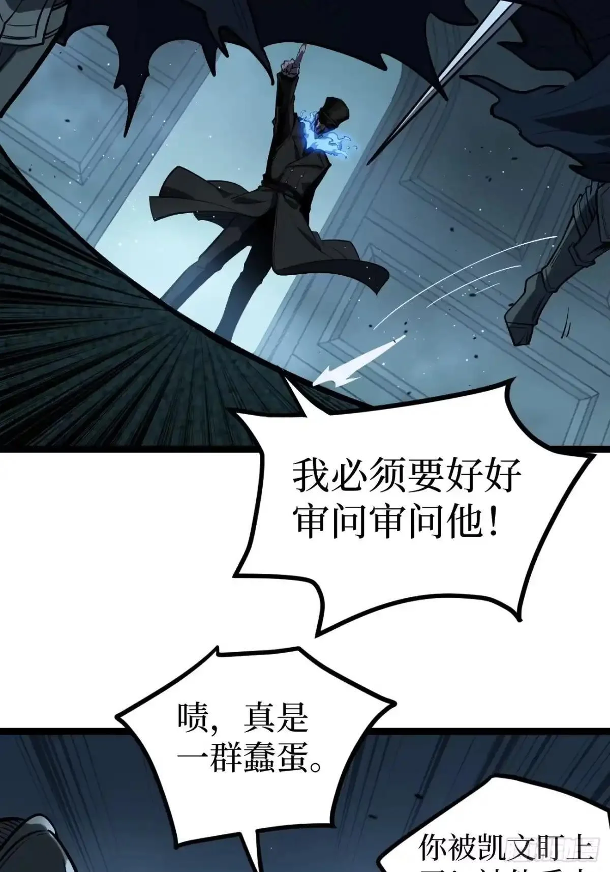 第160话 绚丽开场 第12页