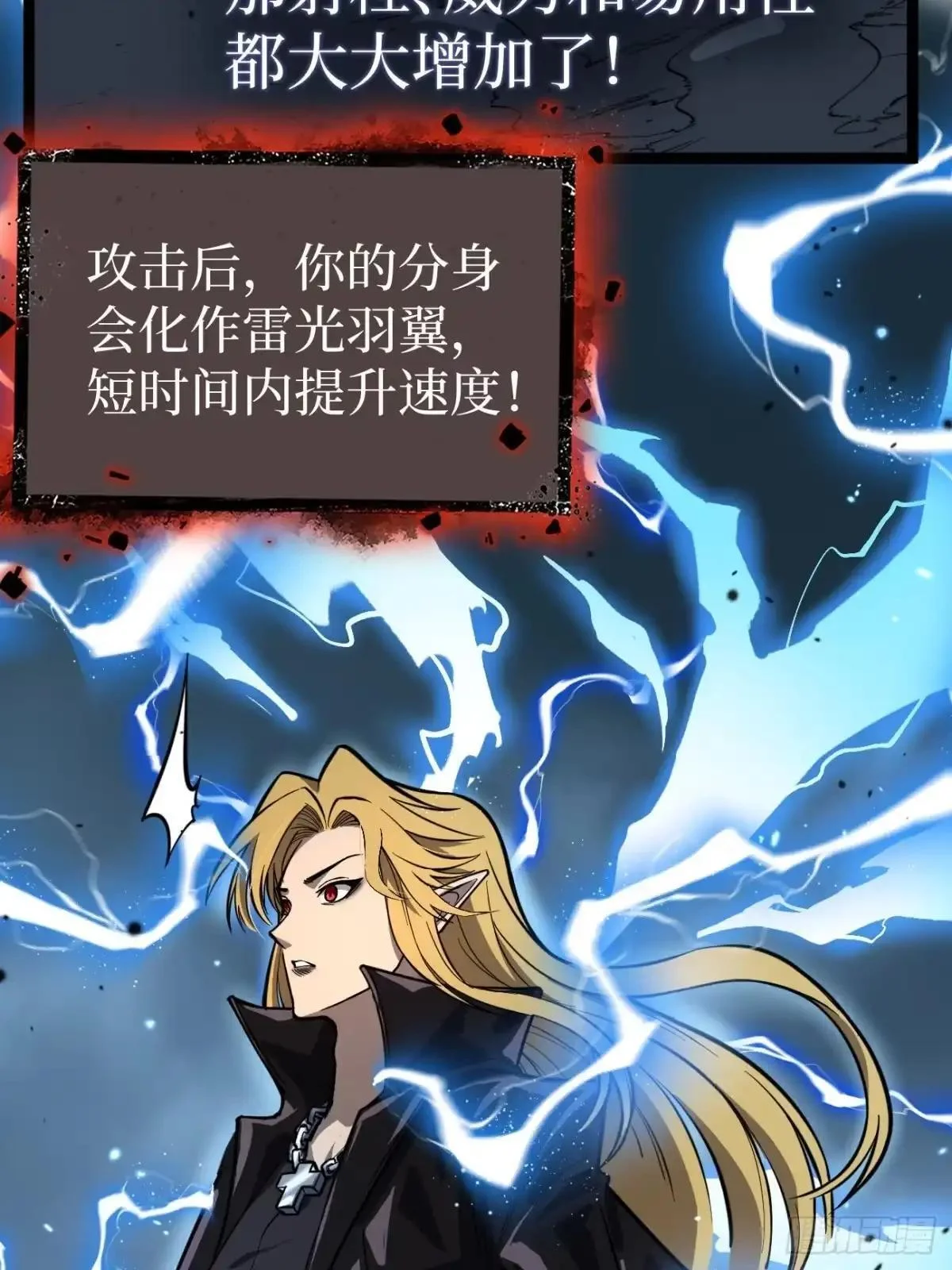 第160话 绚丽开场 第21页