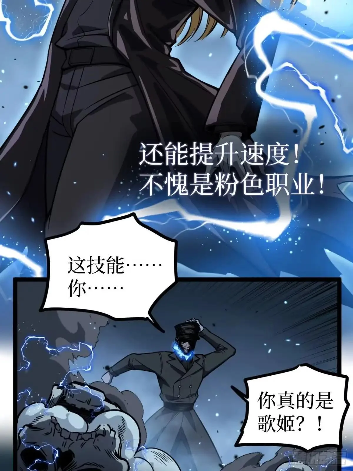 第160话 绚丽开场 第22页