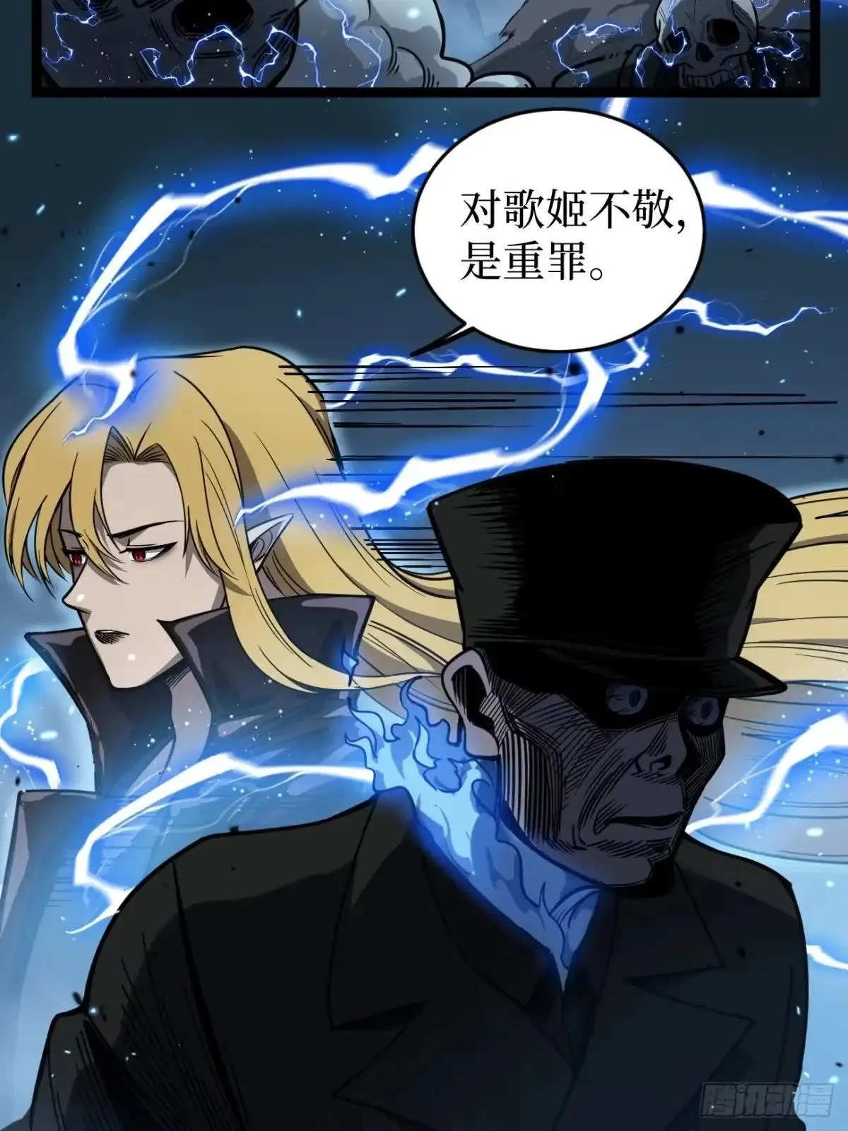 第160话 绚丽开场 第23页