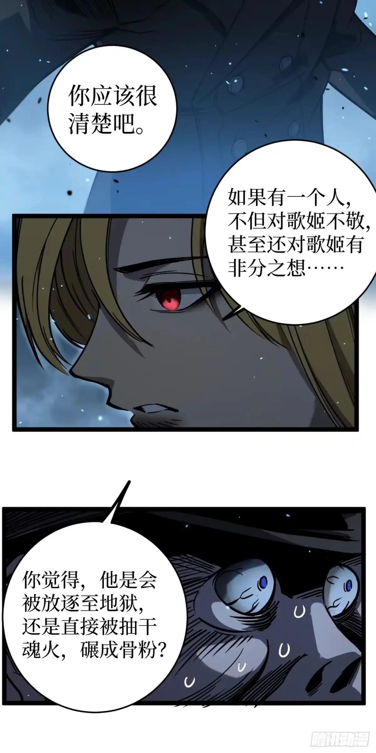 第160话 绚丽开场 第24页