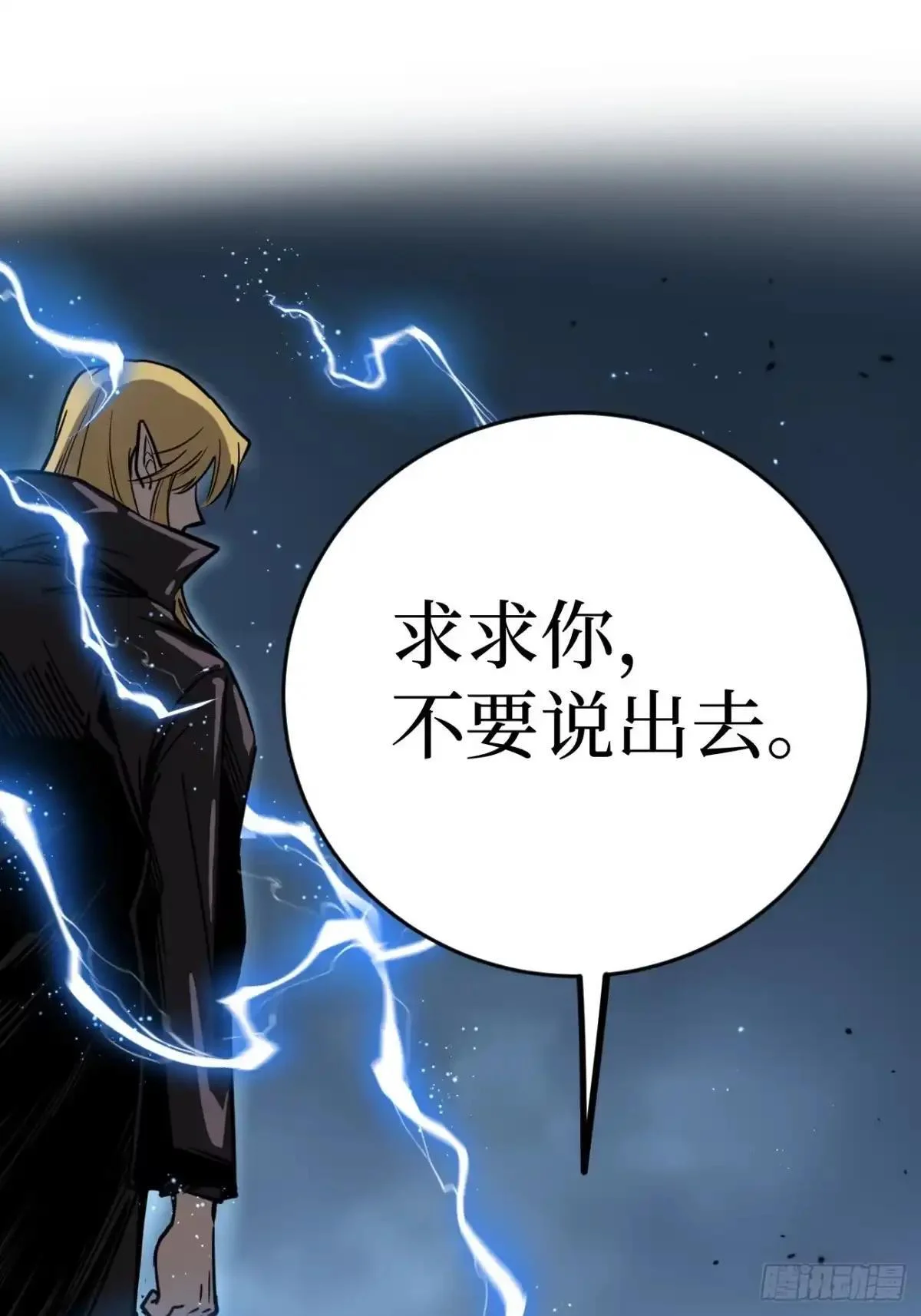 第160话 绚丽开场 第25页
