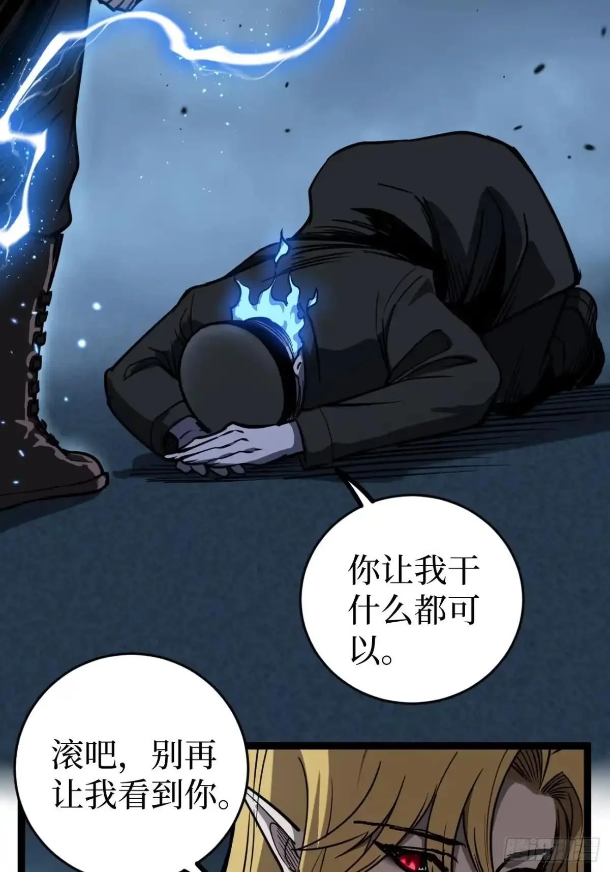 第160话 绚丽开场 第26页