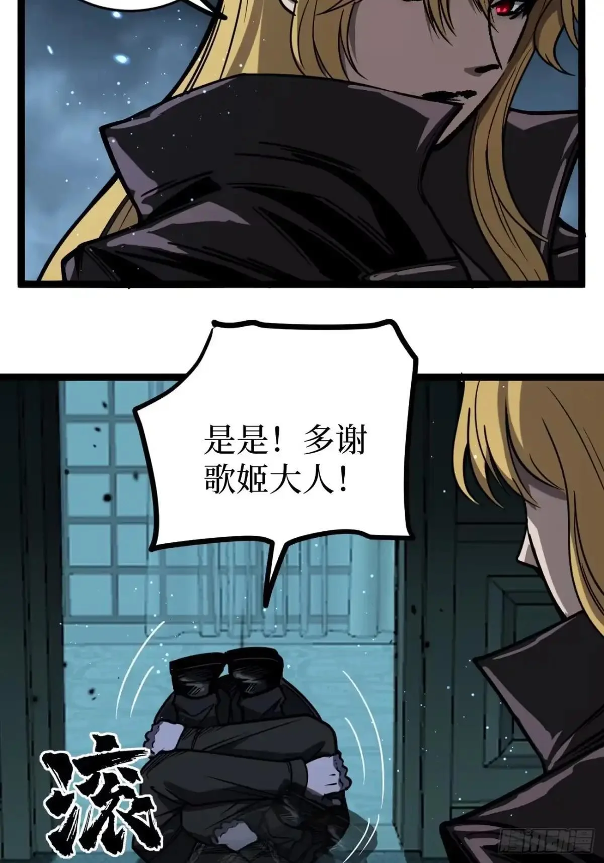 第160话 绚丽开场 第27页