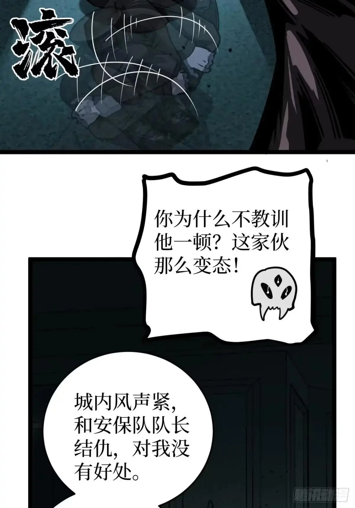 第160话 绚丽开场 第28页