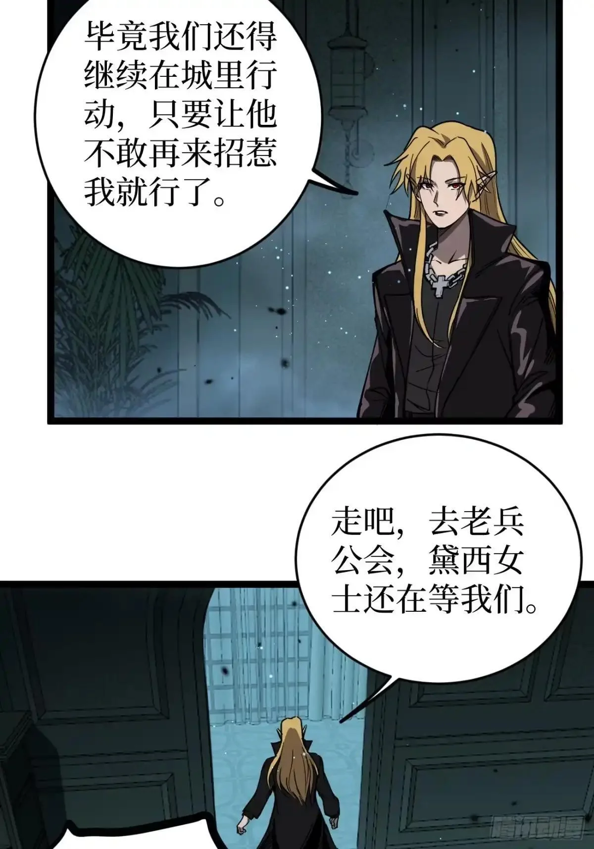 第160话 绚丽开场 第29页