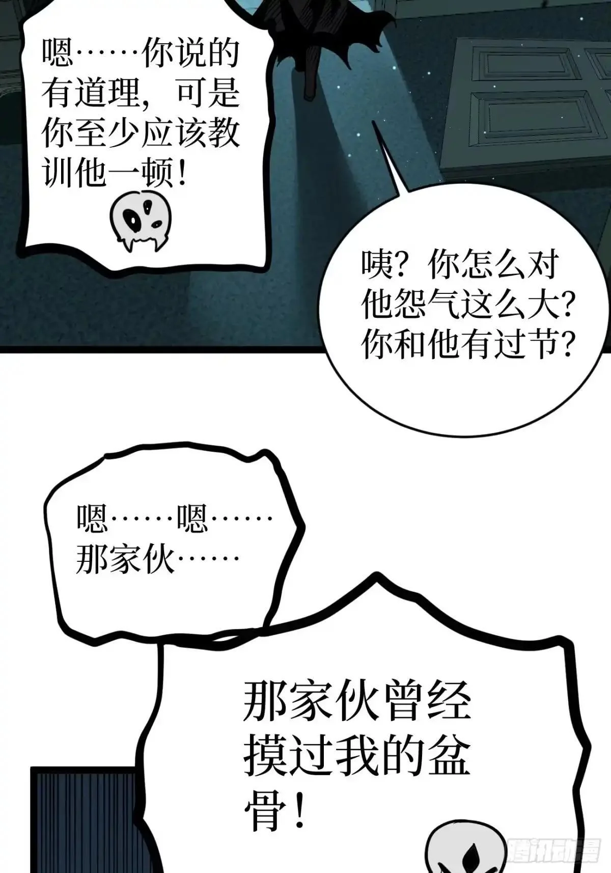 第160话 绚丽开场 第30页