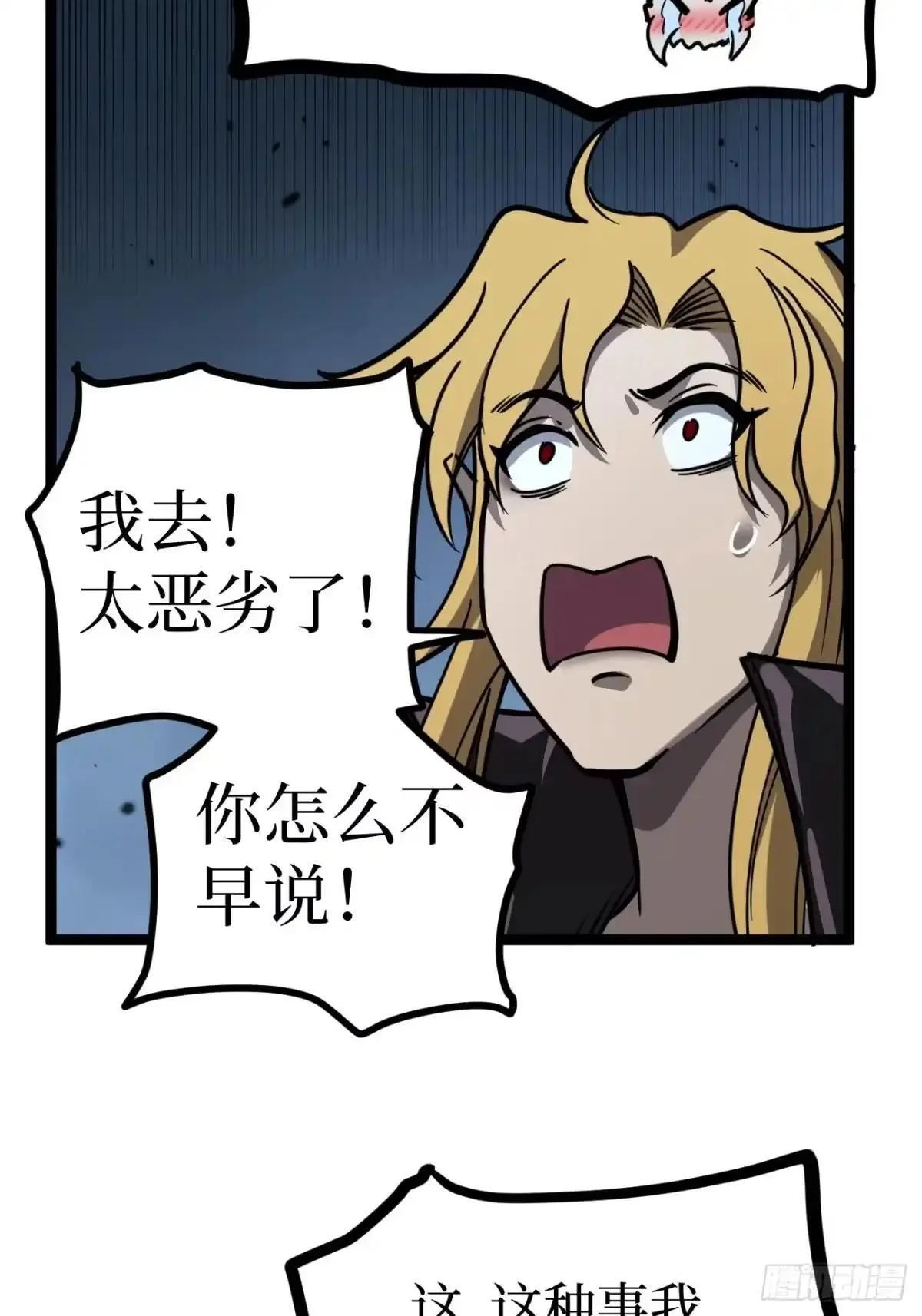 第160话 绚丽开场 第31页