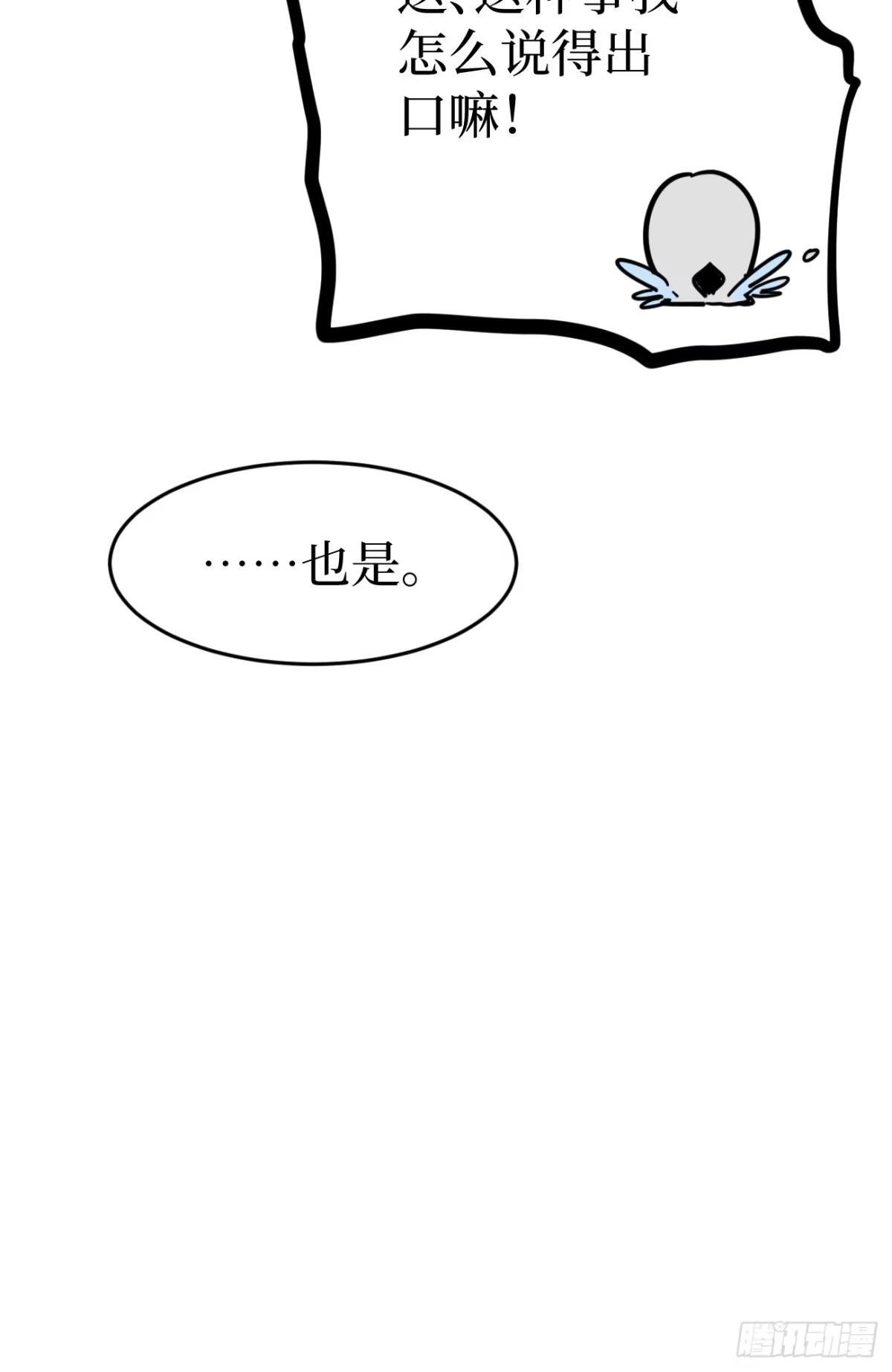 第160话 绚丽开场 第32页