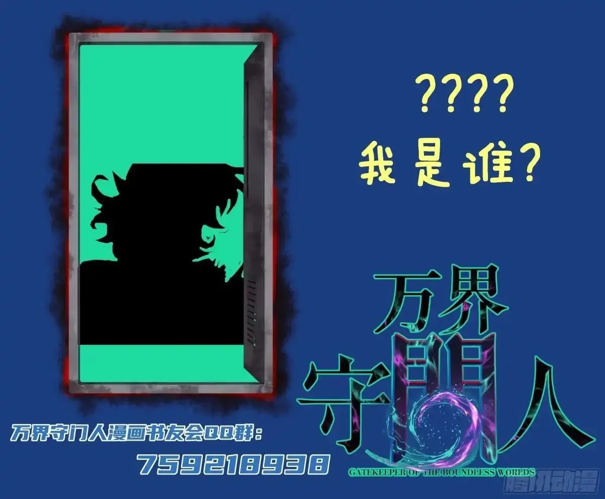 第160话 绚丽开场 第33页