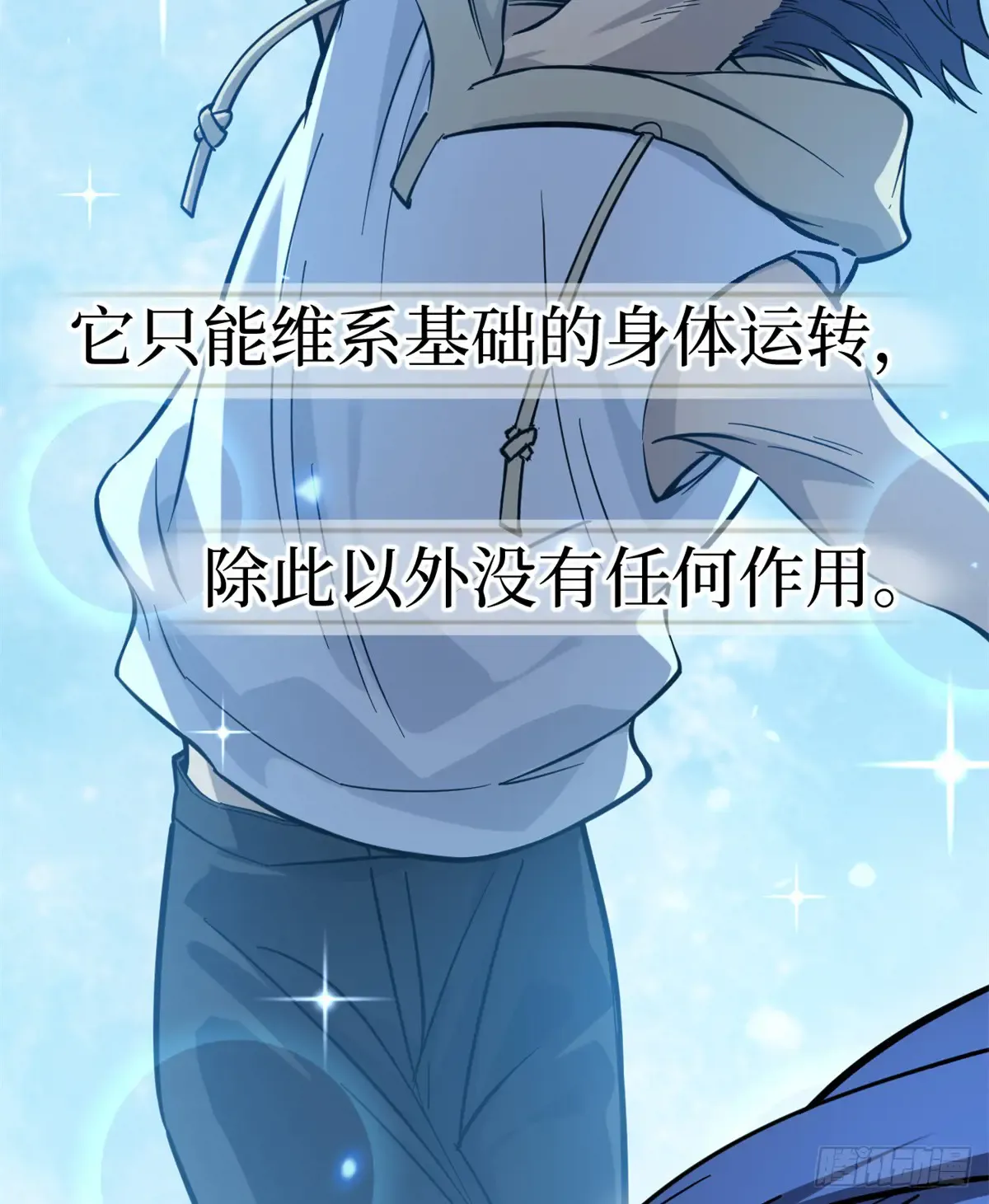 63 月下神照 第3页