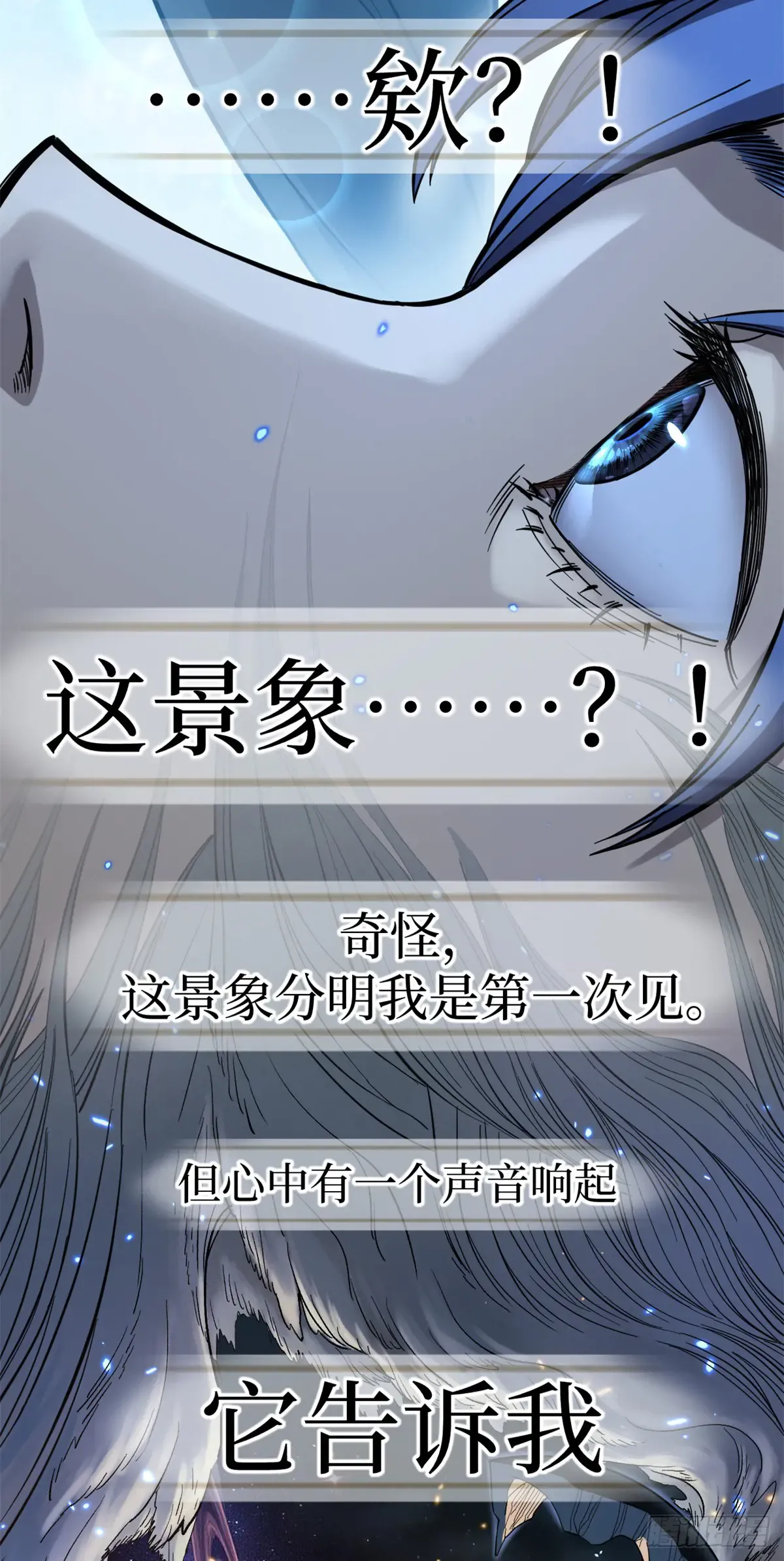 63 月下神照 第4页