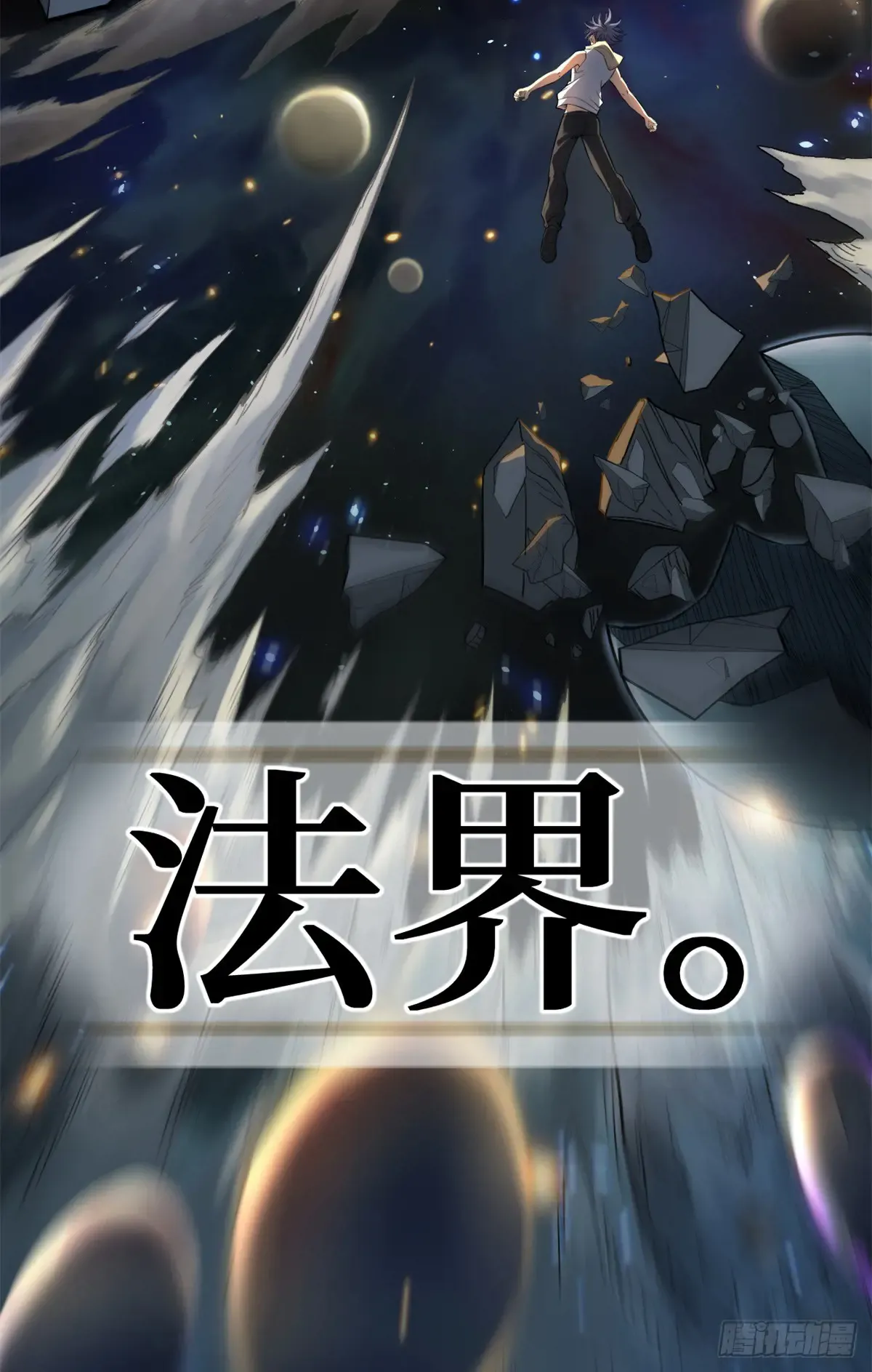 63 月下神照 第6页
